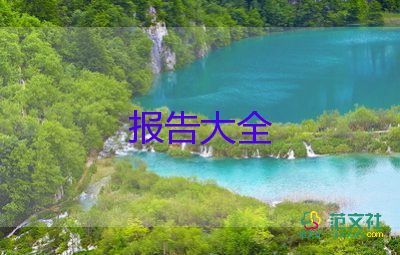 村衛(wèi)生站自查報(bào)告參考6篇