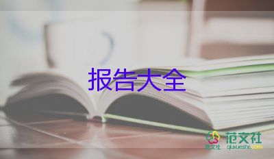 網(wǎng)絡(luò)公司辭職報(bào)告5篇