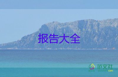 通用關于2021銷售人員述職報告參考范文4篇