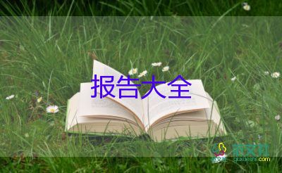 員工個(gè)人簡短辭職報(bào)告6篇