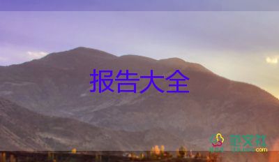在酒店辭職報(bào)告模板6篇