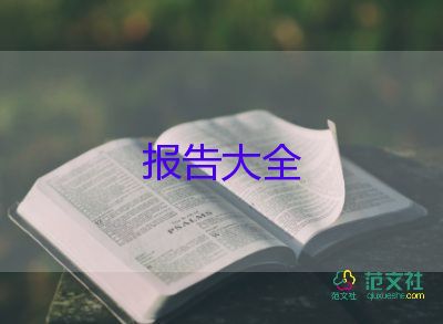銷售公司經(jīng)理述職報告模板7篇