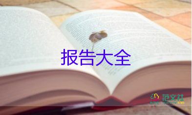 大學(xué)生寒假實踐報告心得7篇