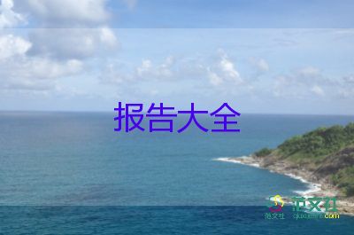 關(guān)于社會調(diào)查的社會實(shí)踐報告5篇