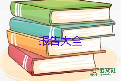 醫(yī)學(xué)生暑期實踐報告模板6篇