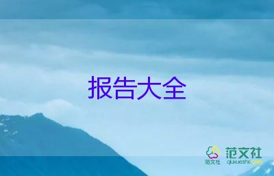 人力資源實(shí)習(xí)報(bào)告總結(jié)5篇