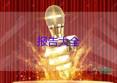 懷孕老師寫辭職報告5篇