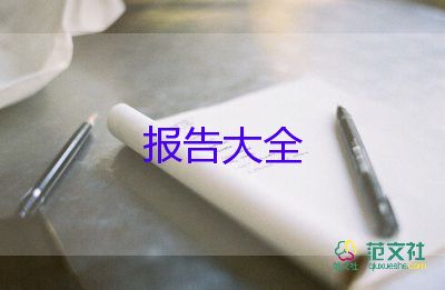辭職報(bào)告由于個(gè)人原因5篇