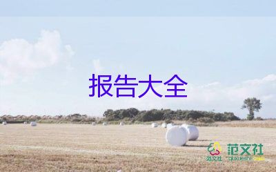 員工轉(zhuǎn)正述職報(bào)告簡(jiǎn)述轉(zhuǎn)正工作述職5篇
