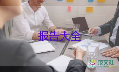 并購(gòu)盡職調(diào)查報(bào)告5篇