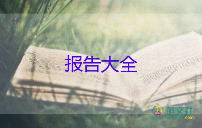 學校食堂自查報告5篇