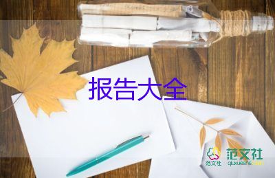 2022客服辭職報(bào)告優(yōu)秀模板7篇