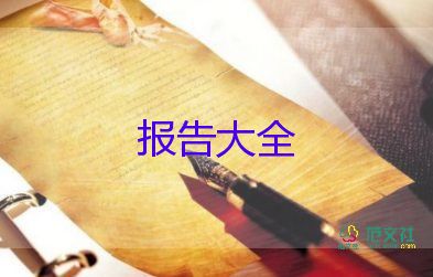 實用關(guān)于行政文員述職報告參考范文3篇