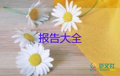 副班長述職報(bào)告范文5篇