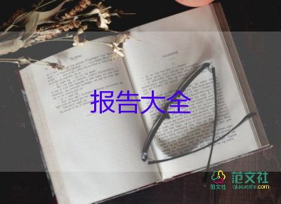 火辭職報(bào)告模板推薦8篇