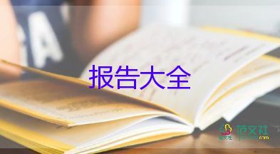 生產(chǎn)總結(jié)報(bào)告通用5篇