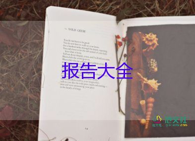 保潔辭職辭職報告5篇