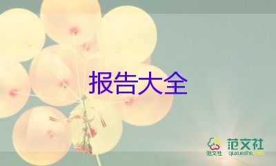 員工寫辭職報告優(yōu)秀7篇