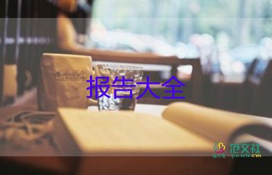 售樓述職報(bào)告優(yōu)質(zhì)8篇