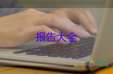 財(cái)務(wù)官述職報(bào)告范文通用5篇