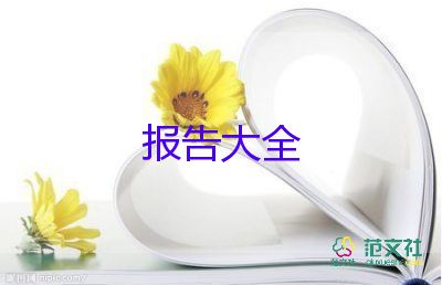 銀行辭職報(bào)告范文2022精選5篇