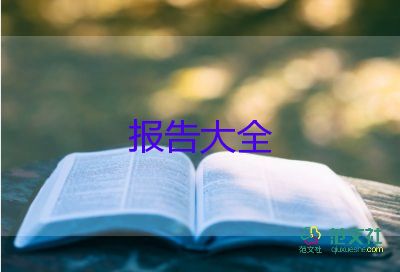 房地產(chǎn)銷售經(jīng)理述職報告6篇
