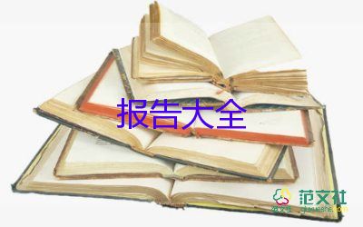 試用期轉(zhuǎn)正述職報告3篇