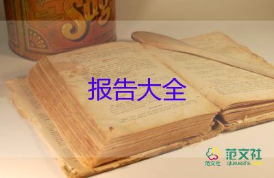寒假打工實踐報告高中8篇