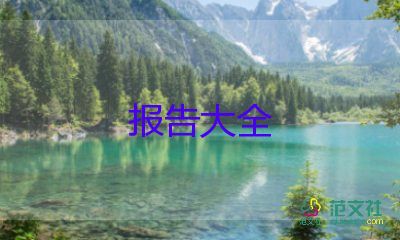 大學(xué)生會計(jì)實(shí)習(xí)報(bào)告范文3000字9篇