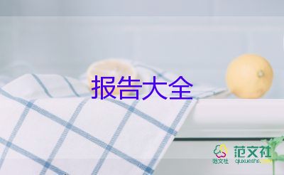 超市收銀辭職報(bào)告5篇