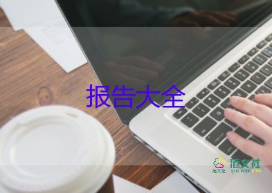 教師崗前培訓總結(jié)報告7篇