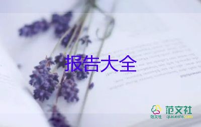關于銷售經理述職報告優(yōu)秀范文7篇