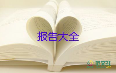 會(huì)計(jì)專(zhuān)業(yè)實(shí)踐報(bào)告范文6篇