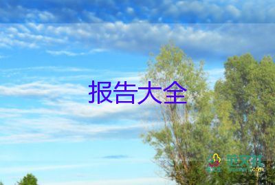 2022銷售人員述職報告優(yōu)秀范文精選4篇