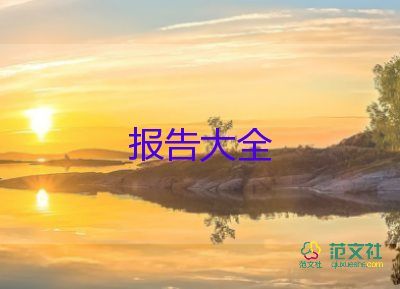 2022客服辭職報(bào)告優(yōu)秀示例8篇