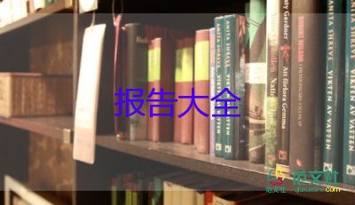 消費調(diào)查報告參考5篇