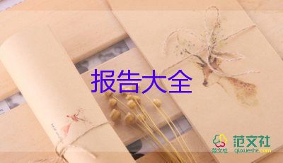 質(zhì)量管理規(guī)范自查報(bào)告6篇
