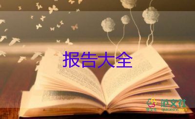 街辦辭職報(bào)告范文優(yōu)秀6篇