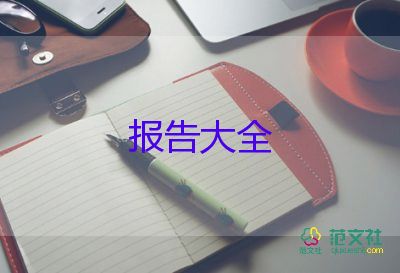 關于車間主任述職報告通用范文5篇
