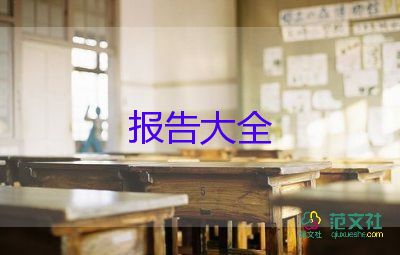 銷售述職報告模板優(yōu)質7篇