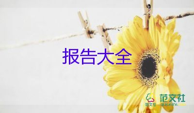高中生實(shí)踐報(bào)告1000字5篇