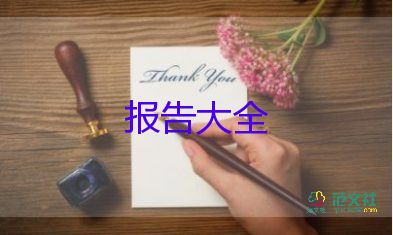 水環(huán)境污染調(diào)查報告8篇