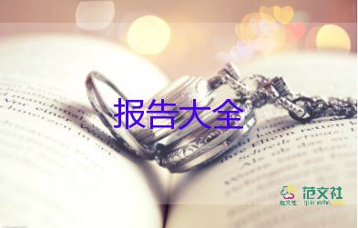 客服月度總結(jié)報(bào)告6篇
