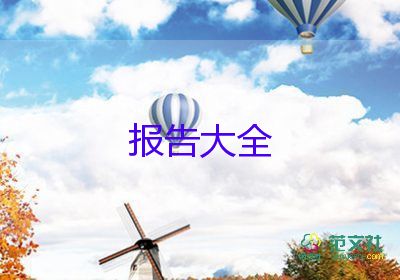 小區(qū)環(huán)境調查報告7篇