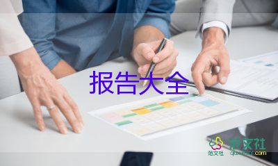 大學(xué)生調(diào)研報告2000字4篇