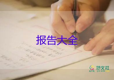 大學(xué)生大學(xué)實(shí)踐報(bào)告精選6篇