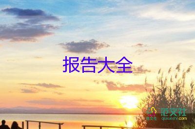 有關領導干部述職報告通用范文3篇