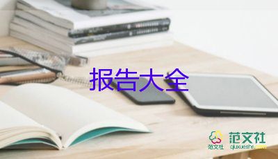 轉(zhuǎn)正述職報(bào)告2022最新完整版8篇