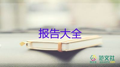 2022銷售人員述職報(bào)告精選熱門優(yōu)秀范文6篇