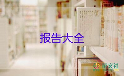 會(huì)計(jì)實(shí)習(xí)報(bào)告3000字通用范文6篇